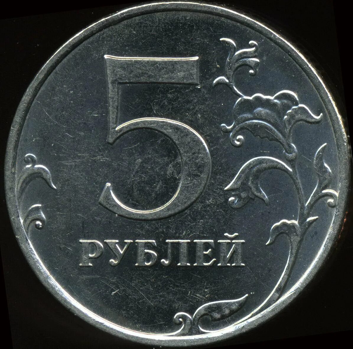 Редкие монеты 5 рублей. 5 рублей 250 тысяч. 5 рублей 250 тысяч. Пять рублей. Серебряные олимпийские монеты 1980 года.