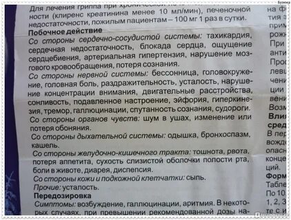 Можно ли парацетамол при орви