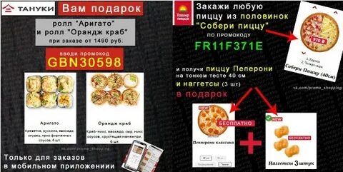 Тануки скидка в день рождения 2024