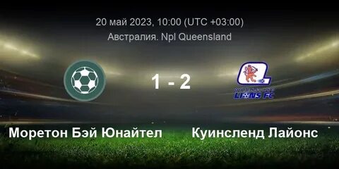 Прямая трансляция футбола австралия