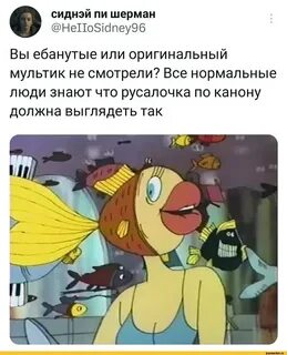 78+ Фото русалки из мультика в синем море