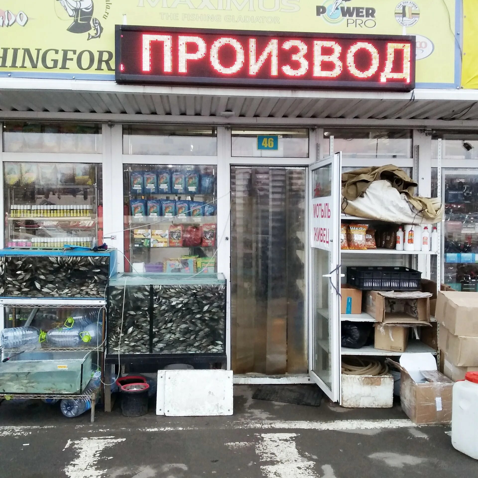Магазин удача в москве адреса. Продуктовый магазин удача. Магазин удача нижневартовск. Магазин удача в москве адреса. Магазин удача магадан.
