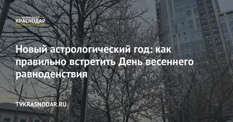 Когда равноденствие в 2023