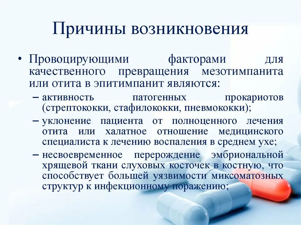 Стафилококк эффективное лечение. Стафилококк причины возникновения. Стафилококковая инфекция причина возникновения. Причины стафилококковой инфекции. Стафилококки являются причиной.