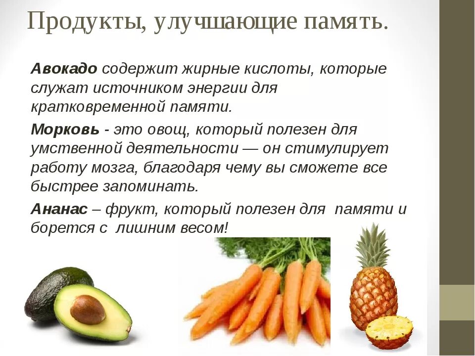 Витамины улучшающие память и работу
