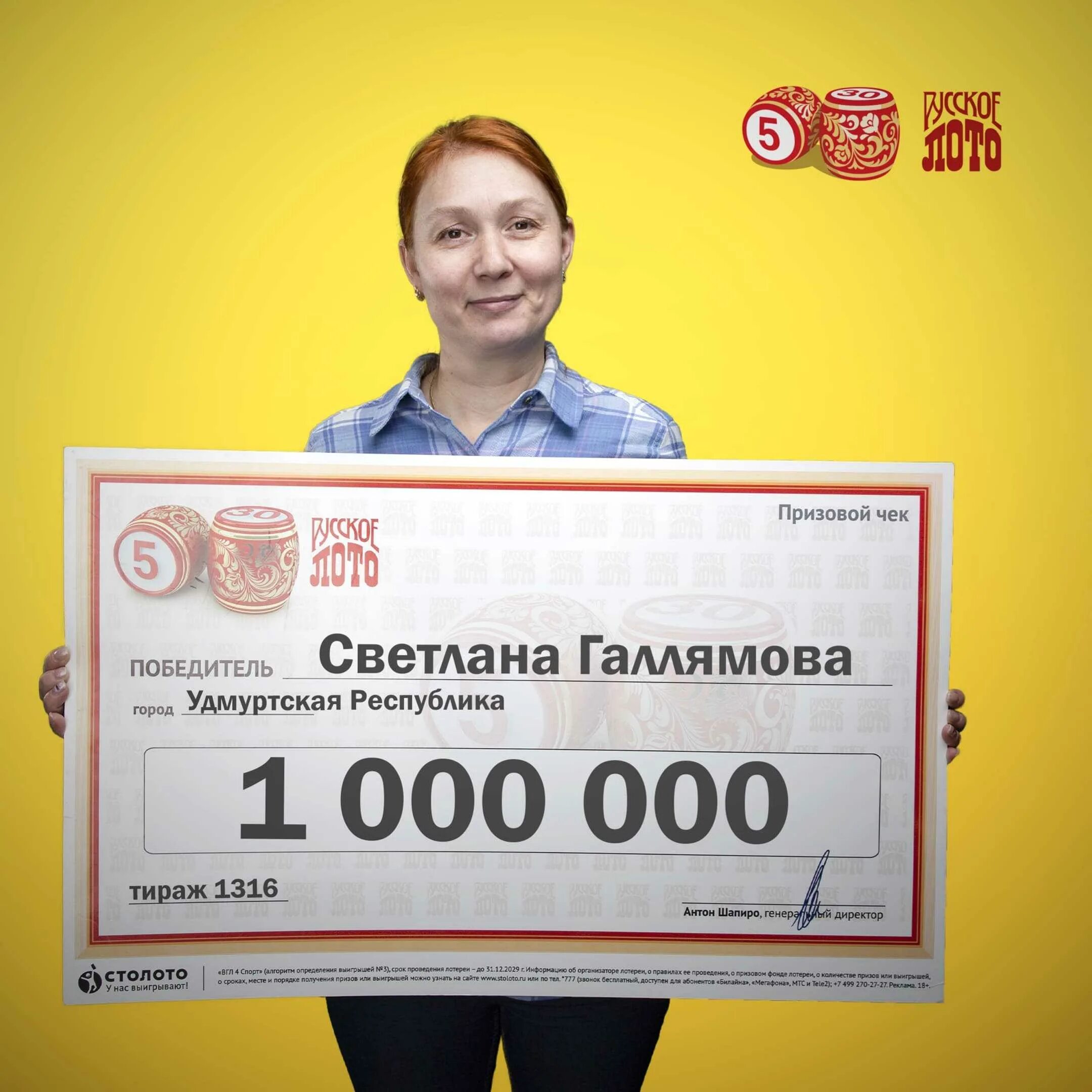 Лотерейный билет 1000000. Выигрышный лотерейный билет. Беспроигрышная лотерея билет. Лотерейный билет выигрывает. Выигрышный билет в лотерею.