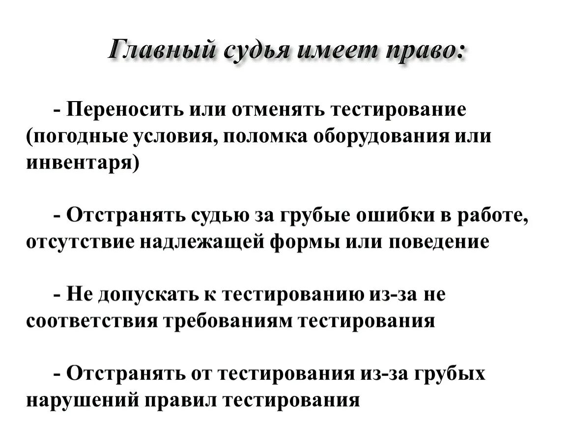 Каких судей избирают