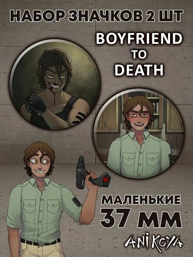 Стрейд boyfriend to death