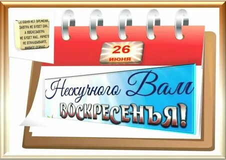 Завтра будет праздник и придут гости егэ