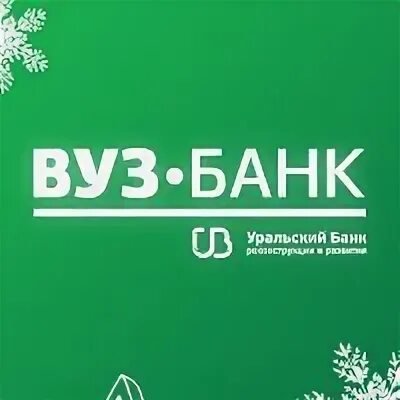 Вуз банк сайт. Вуз банк. Вуз банк Екатеринбург. Вуз банк картинки. Вуз банк Сравни ру.