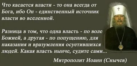 Враги веры