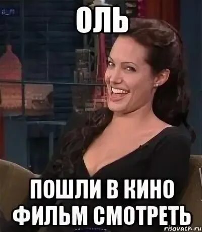Что значит сяб. Сяб. помнишь меня мем джоли. та дам девушка. мемы с джоли про алкоголь.