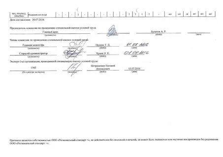 Жемчужина анализы
