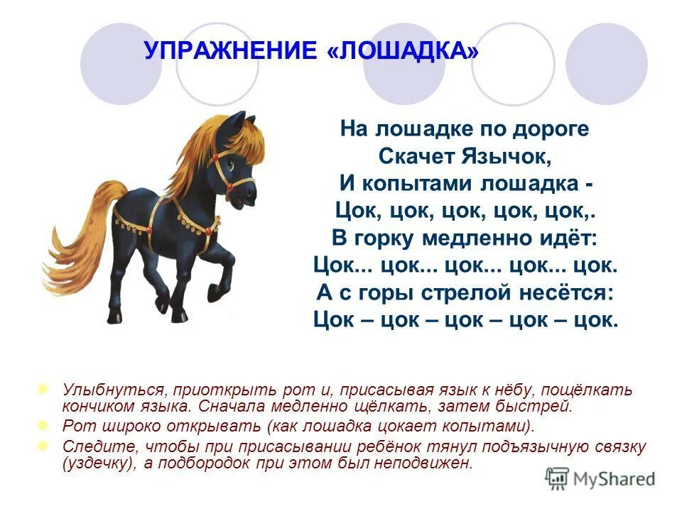 Как звали любимую лошадь. Стихи про лошадей красивые для детей. стих про лошадь для детей. стишки про лошадку для детей. детские стихи про лошадку.