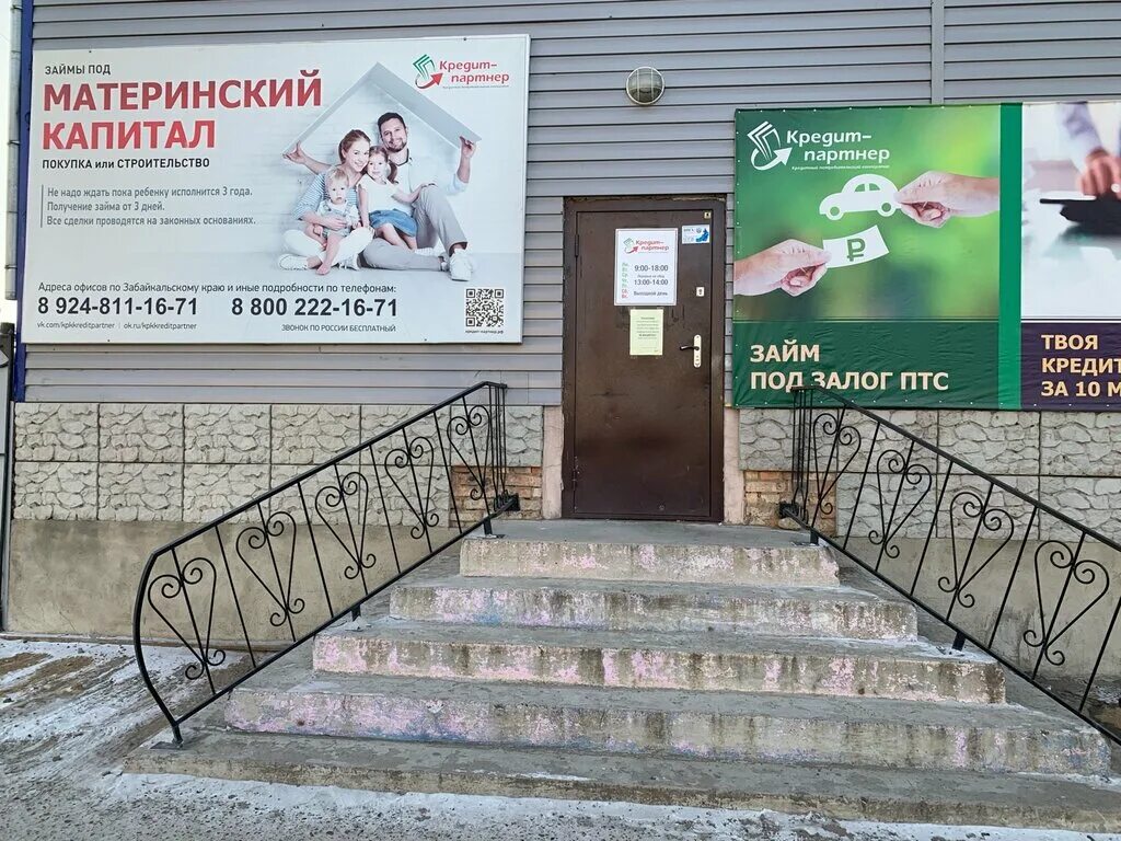 Лазо 48 борзя. Город борзя ленина 16. Борзя забайкальский край железнодорожная станция. Ул. Банк борзя.