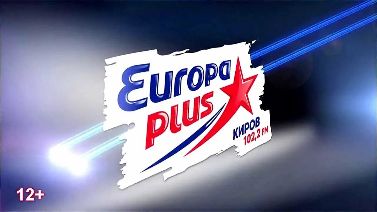 Новинки европы плюс. Европа плюс. Логотип радио Европа плюс. Евро плюс логотип. Европа плюс Телеканал.