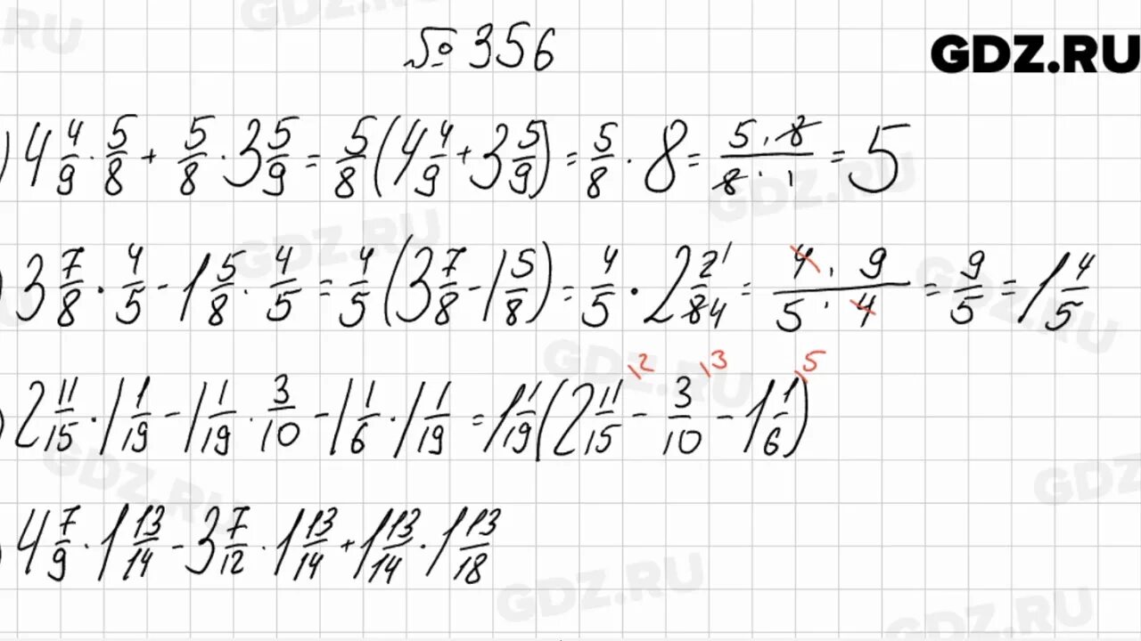 Математика 6 класс Мерзляк номер 356. Математика 6 класс Мерзляк.