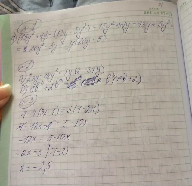 Y 1 9x b 2 13. Решите 4(x+y)^2 - 7(x+y) =15 5x-2y=1 система ур. Б) y2=5y. Выполните действия x2+2x4+y^2/a2-b2. Вариант 1 а)2а+4б б)2x-4x2-у.