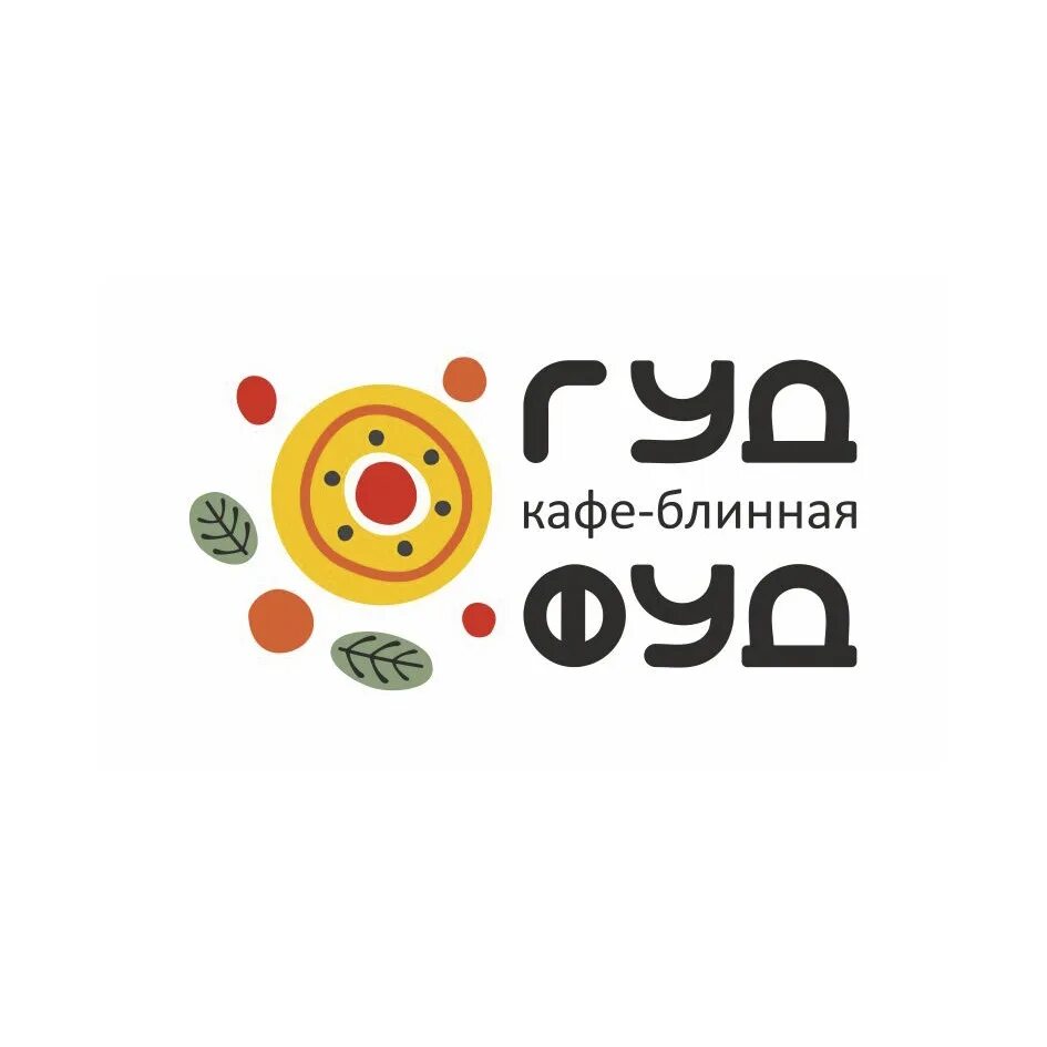 Гуд фуд Ханты. Good food Ханты-Мансийск. Гуд фуд Ханты-Мансийск меню. Гуд кафе.