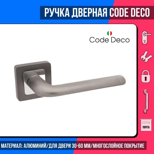 Ручки дверные code deco h-22083-a. Ручка раздельная н-14083 а-GRF 18, code deco. Ручка раздельная code deco h-22093-a-GRF графит. Ручки дверные code deco Slim h-30134-a-GRF. Handle код