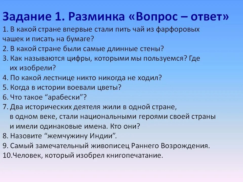 Вопрос любой области