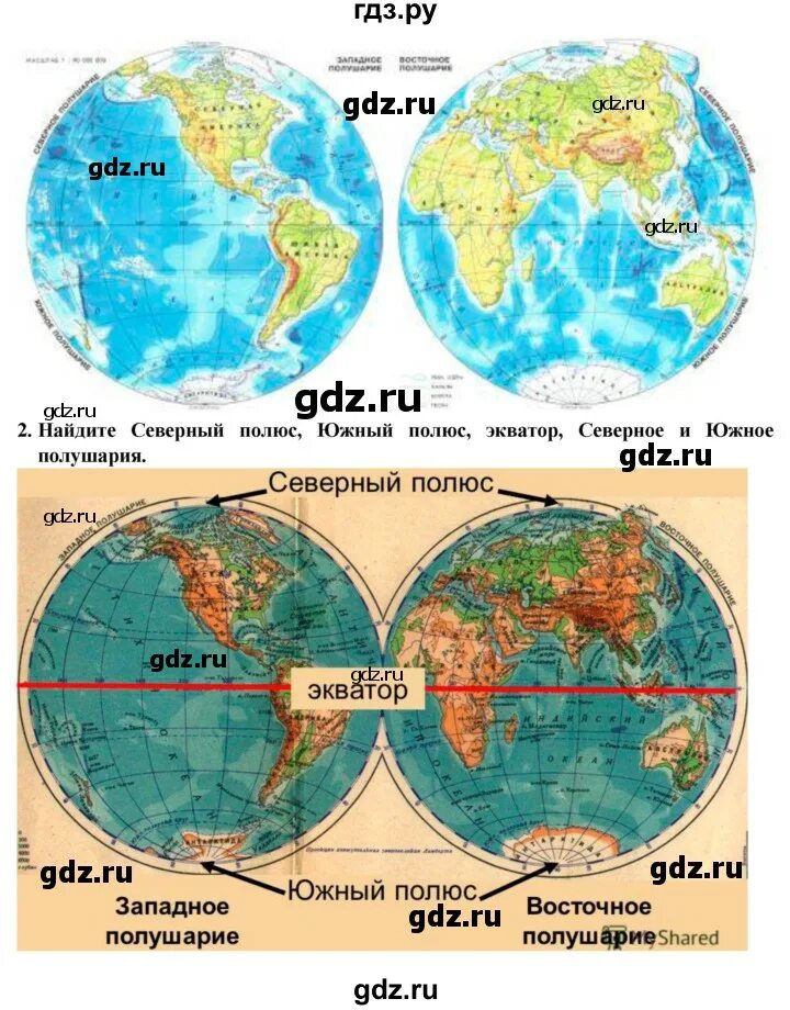 Полушария земли карта северное и южное. Северное Южное Западное Восточное полушарие на карте. Северное и Эжное полушар. Северное и Южное полушарие. Полушария земли Северное и Южное.