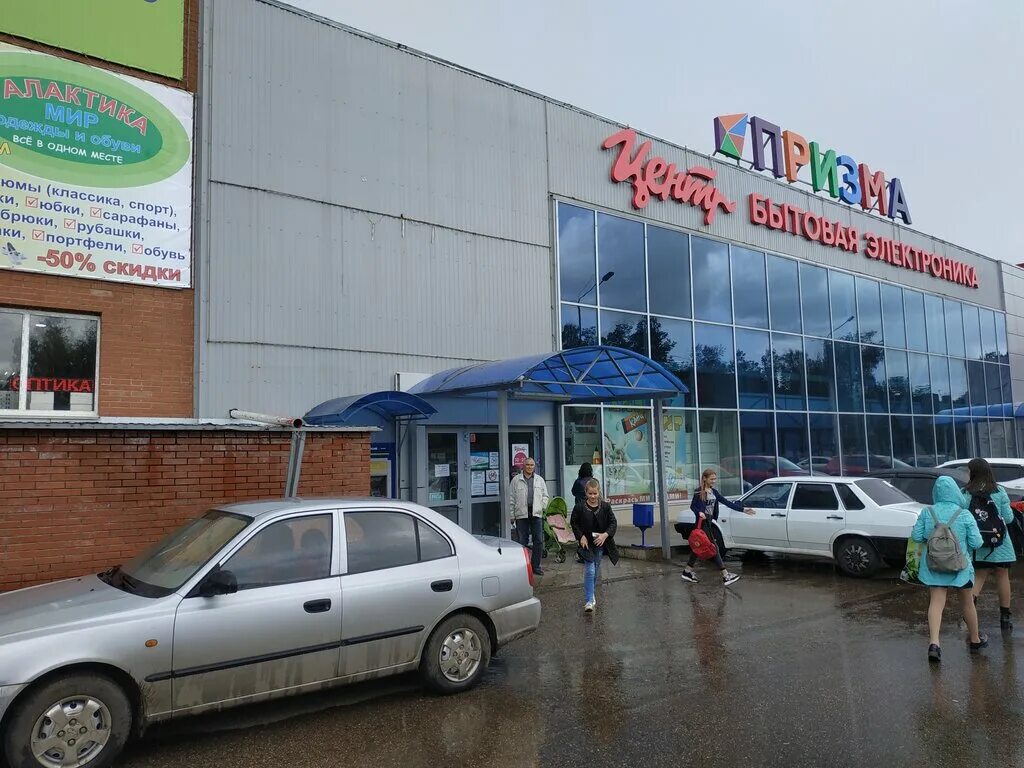 Корпорация центр вятские поляны. Корпорация центр ува. Корпорация центр ува. Корпорация центр ува. Корпорация центр ува купить товар.