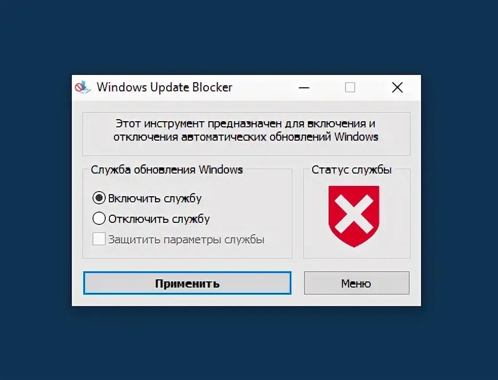 Блокировка обновлений виндовс 10. Как отключить автоматическое обновление Windows 10. Отключить автообновление Windows 10. Автообновление 1256. Запрет обновлений windows