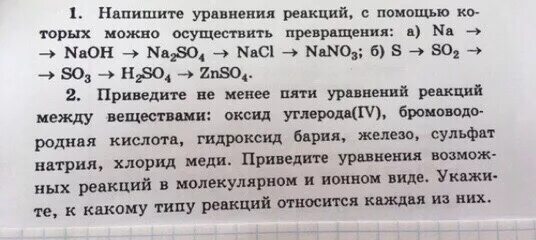 Оксид углерода iv реагирует с гидроксидом бария