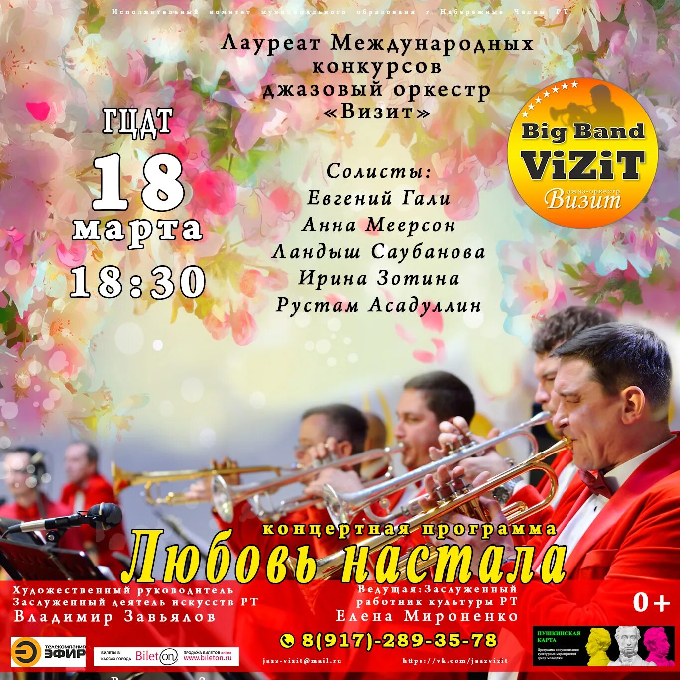 Анонс выступления. Анонс выступления психолога. Анонс мероприятия примеры. Образец анонса мероприятия. Анонс на концерт образец.