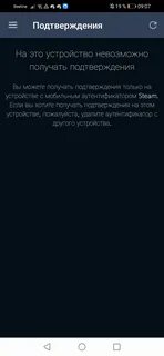 Произошла ошибка подтверждения