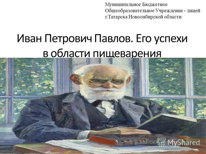 Поступи павлова