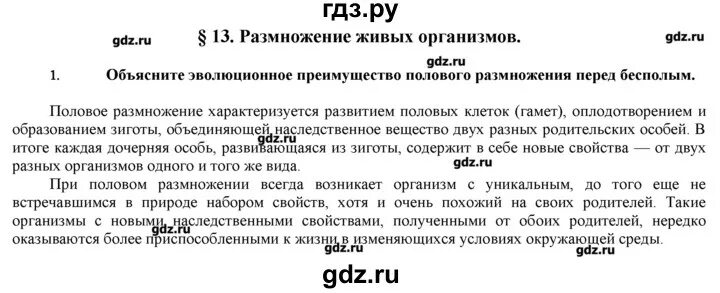 Пересказ биология 5 класс параграф 14. Конспект по биологии 6 класс параграф 5. Биология 5 класс пономарёва конспект по параграфу 13.