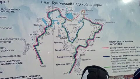 Протяженность кунгурской ледяной