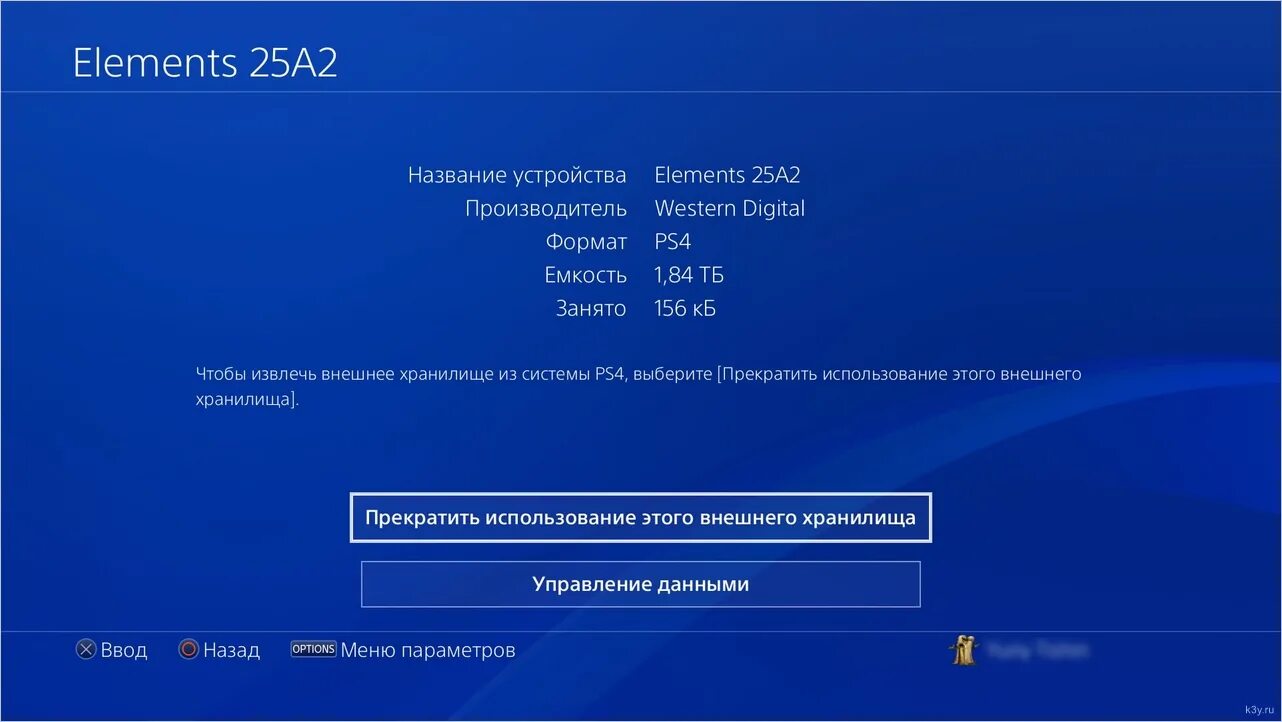 Форматирование диска пс4. Ошибка жесткого диска ps4. Ps4 объем памяти. Форматирование диска пс4 приложение. Ps4 отключилась