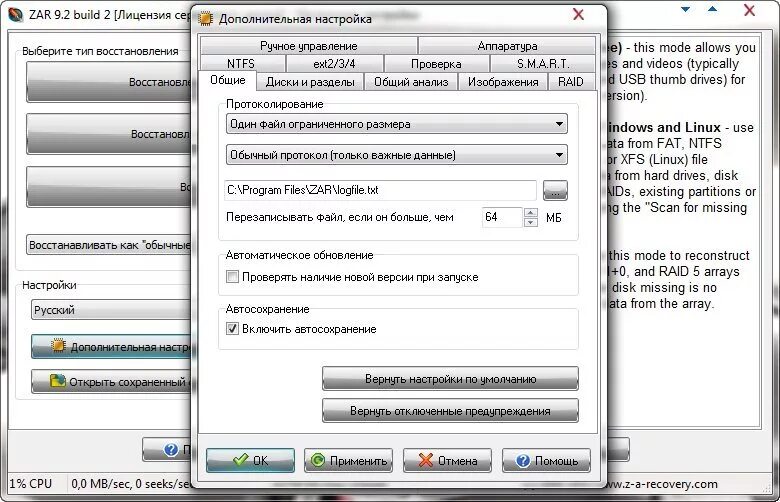 Zero assumption recovery. Программа зеро. программа зиро требования. zero assumption recovery как настроить. программа зеро для одиночества.