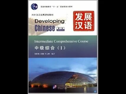 Developing chinese intermediate