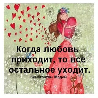 Она пришла как
