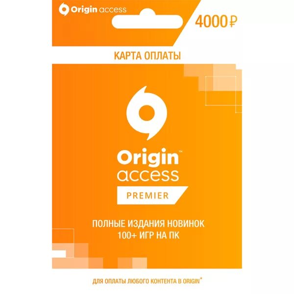 Пополнение ea play. Origin access. Карта EA. Подарочная карта EA. Карта EA Play.