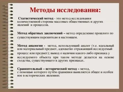 Метод многомерной статистики