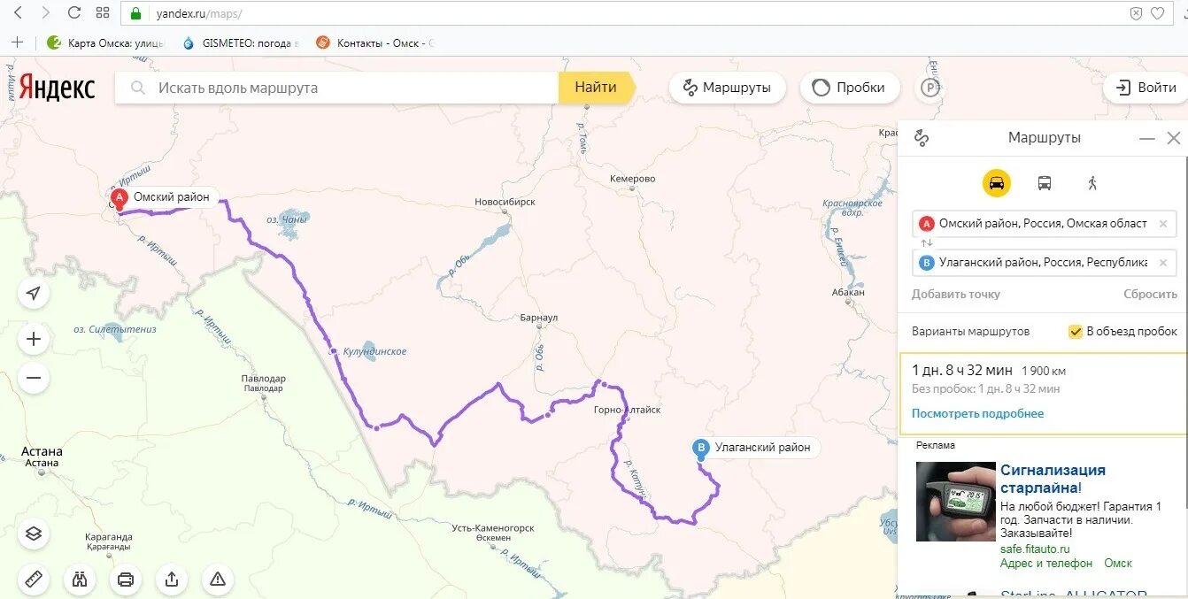 Омск Астана на карте. Автодорога Абакан Омск. Омск Абакан на карте. Расстояние от Омска до Астаны. Астану омск купить