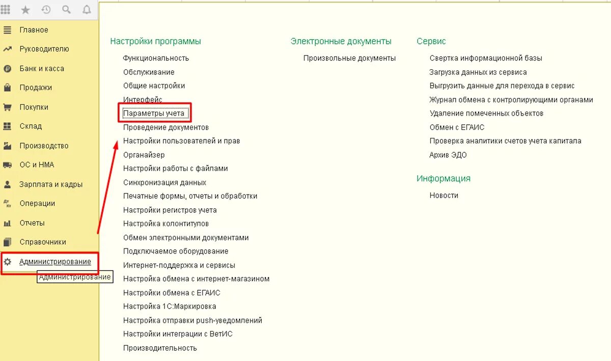 1с бухгалтерия отрицательные остатки. Включить контроль остатков в 1с 8.3 Бухгалтерия. Контроль отрицательных остатков в 1с 8.3. Контроль отрицательных остатков в 1с. Контроль отрицательных остатков в 1с 8.3 Бухгалтерия 3.0 документ.