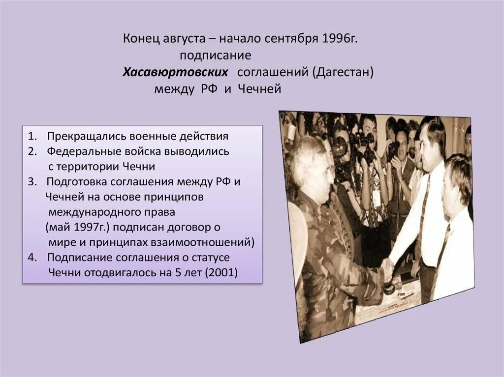 Год начала 21 века в россии. Россия на рубеже XX-XXI веков.. Россия в конце XX начале XXI века. Россия в конце XX – начале XXI ВВ.. РФ на рубеже 20-21 веков кратко.