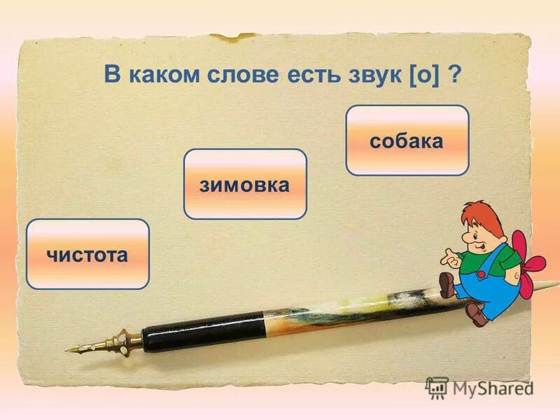 Слова в которых есть ало. Слова в которых есть ало
