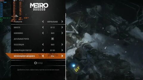 Лагает метро исход