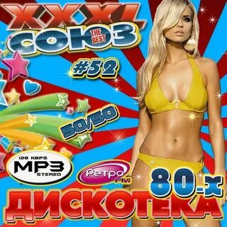 Лучшая музыка 50 50 2000 х