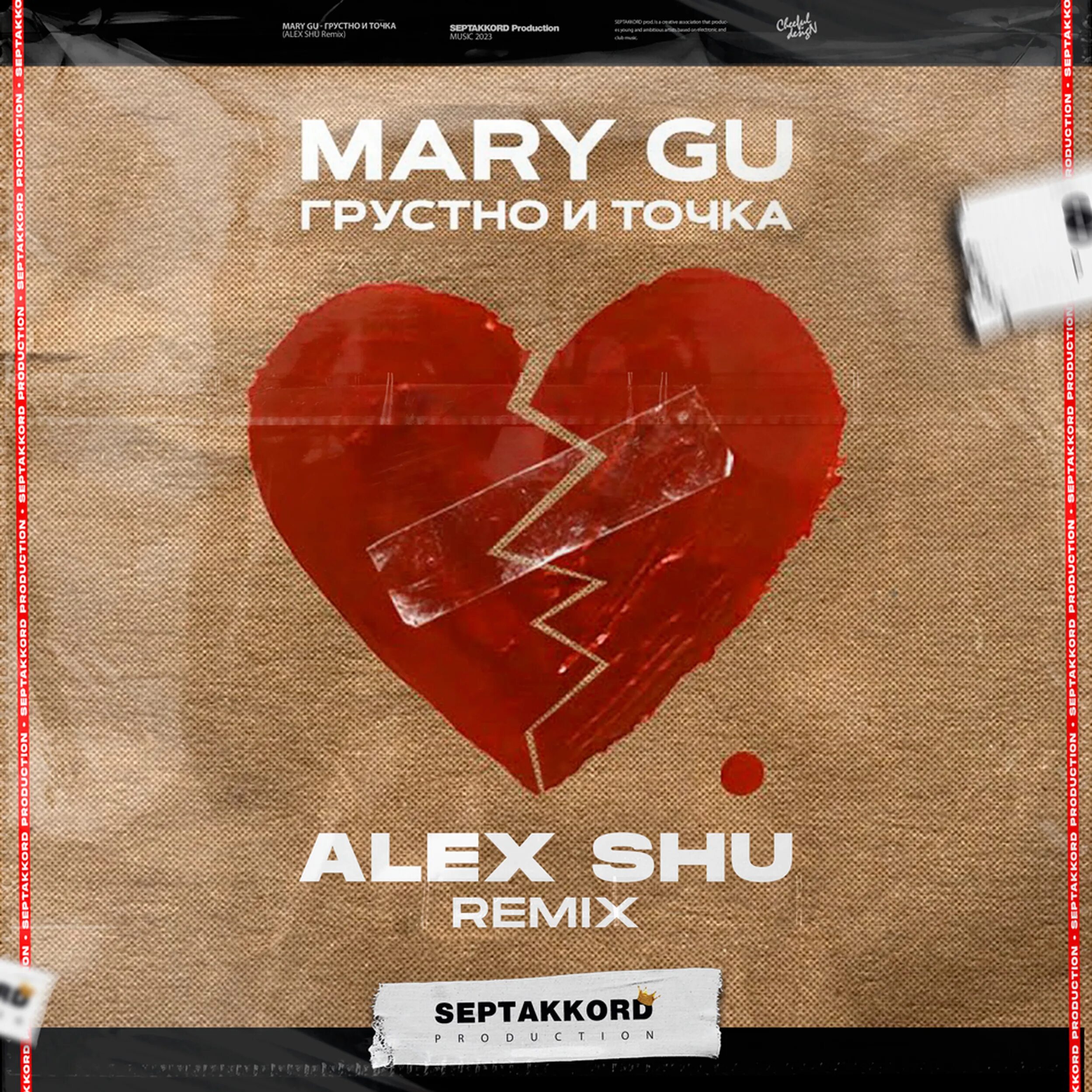 Грустно и точка Mary gu. Грустно и точка Mary gu слушать. Читать алекса шу