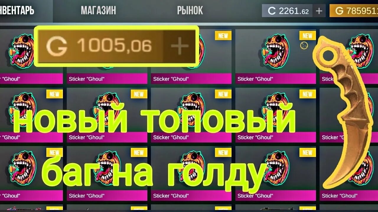 Симулятор standoff 2 1000000 голды. Симулятор standoff 2 1000000 голды