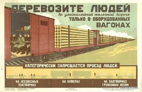 Вагоны охраны труда
