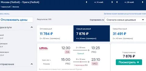 Как дешево доехать до спб